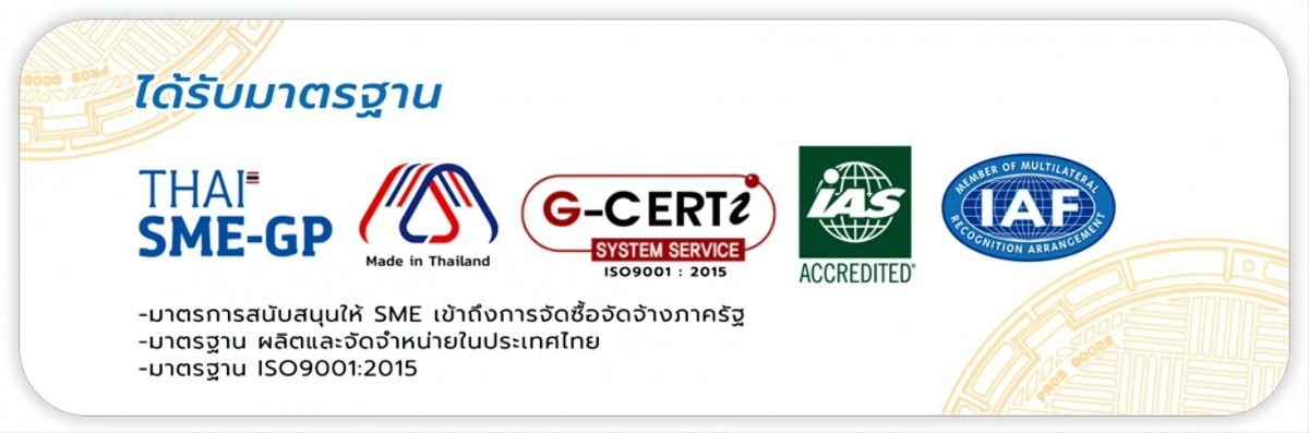 โรงงานผลิตฝาท่อเหล็กหล่อมาตรฐาน ISO9001 2015